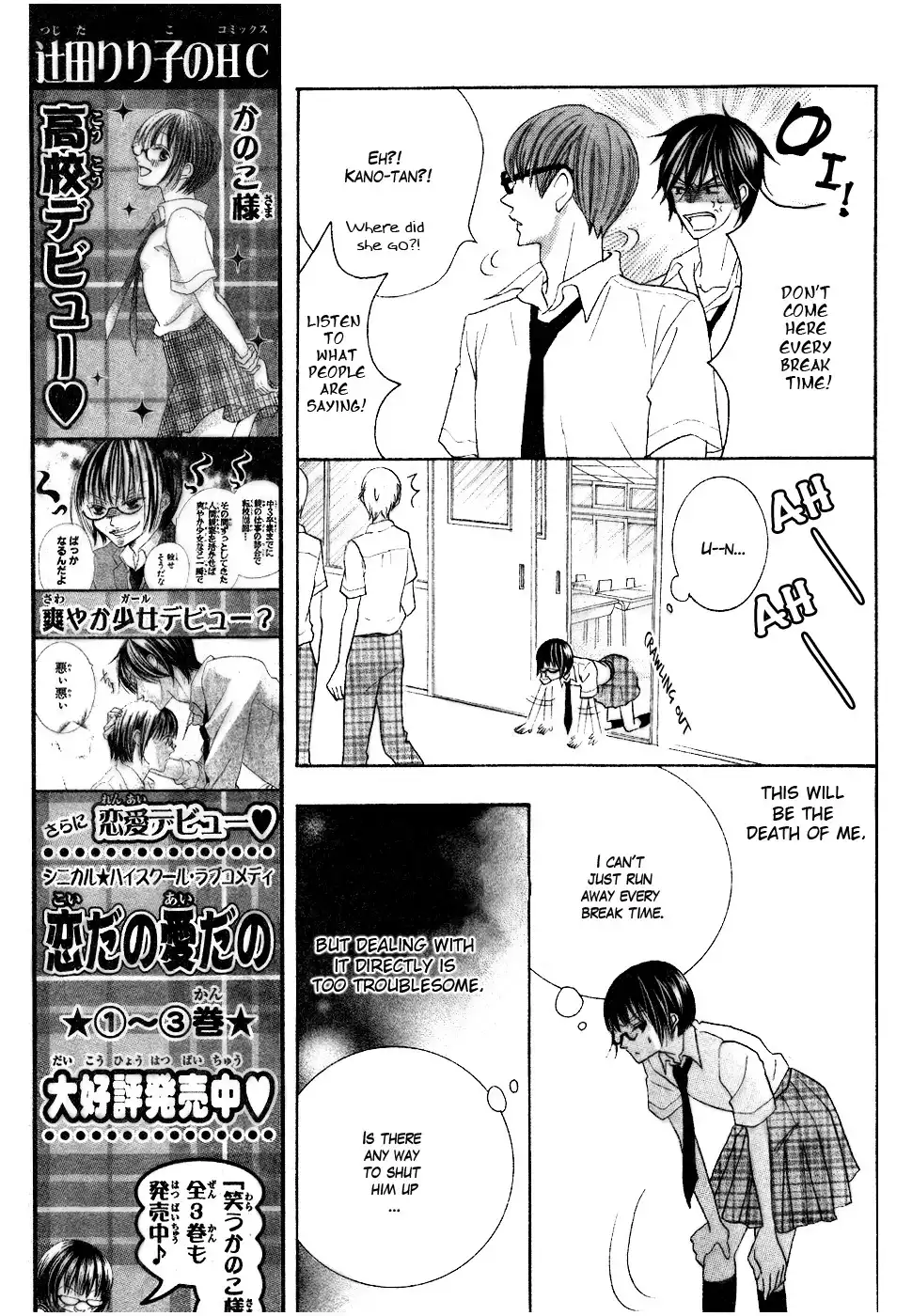 Koi dano Ai dano Chapter 13 19